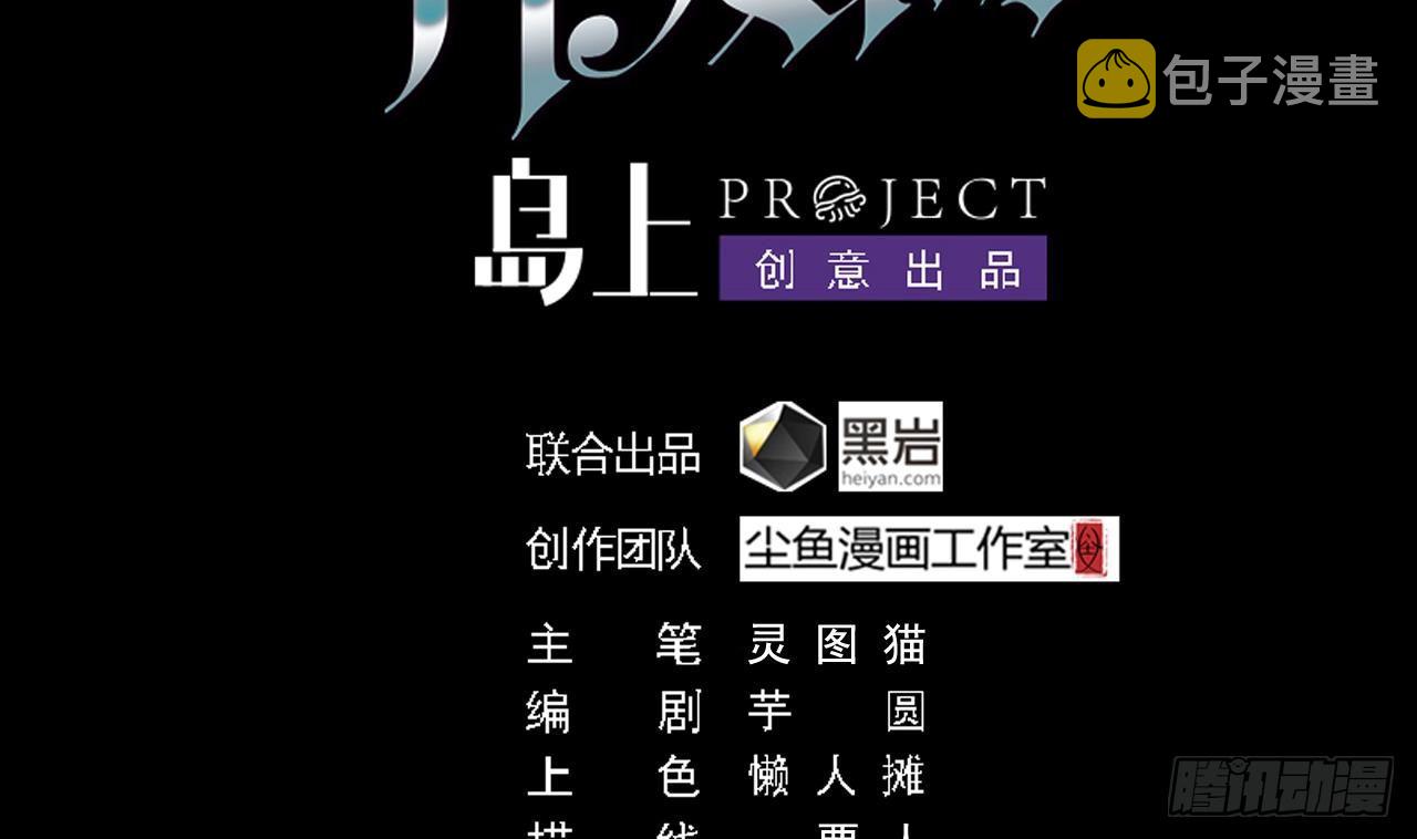 地府开发商漫画,第33话 被困秦广王殿2图