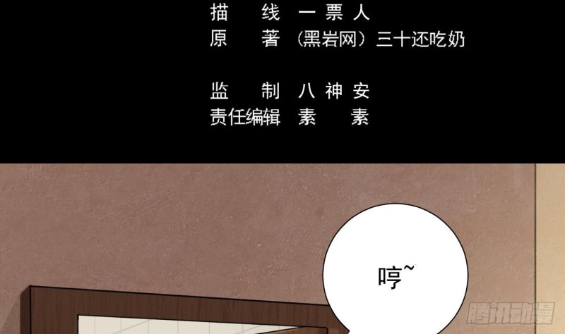 地府开发商漫画,第94话 你跟她搞上了？1图