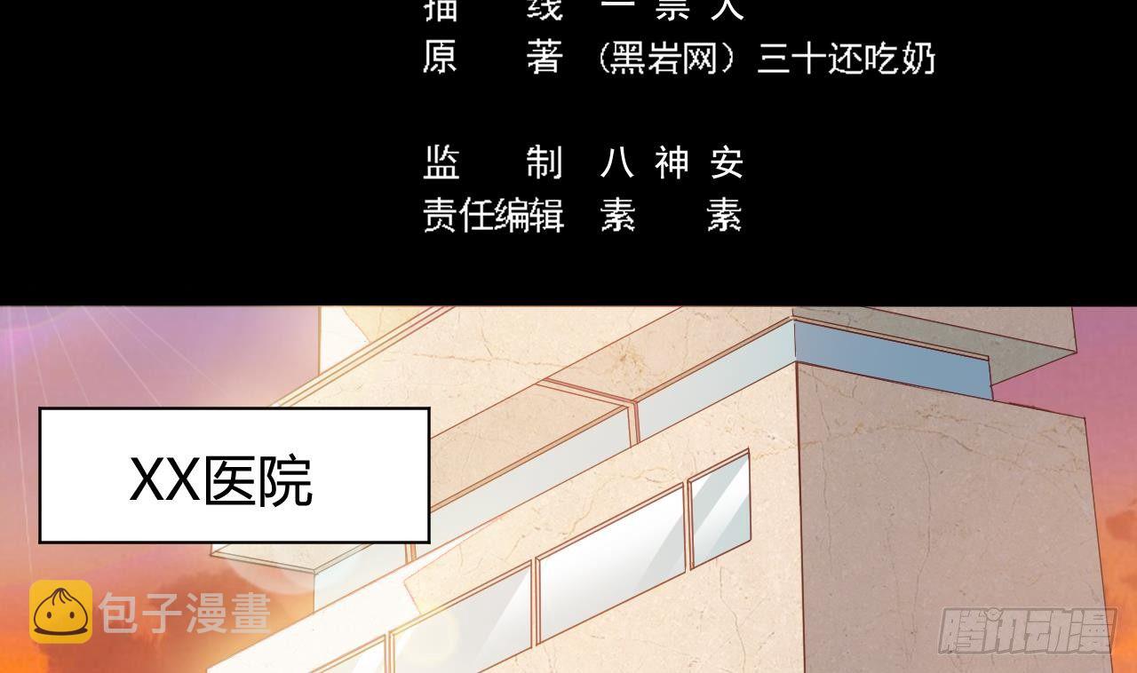 地府开发商漫画,第33话 被困秦广王殿1图