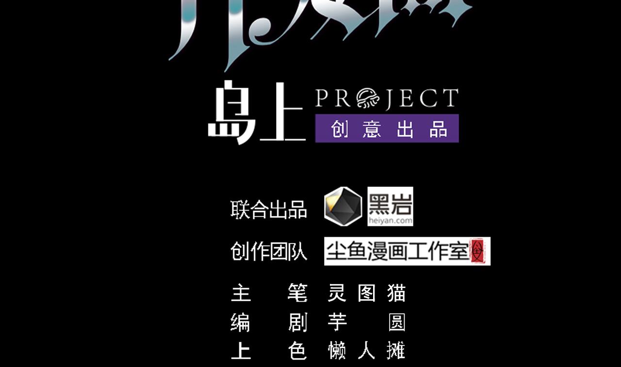 地府开发商漫画,第58话 以一敌二2图