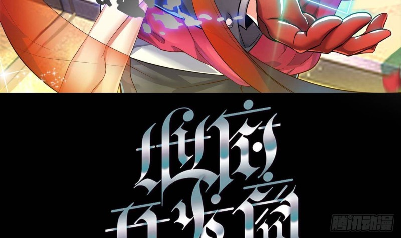 地府开发商漫画,第224话 会武大赛开始！1图