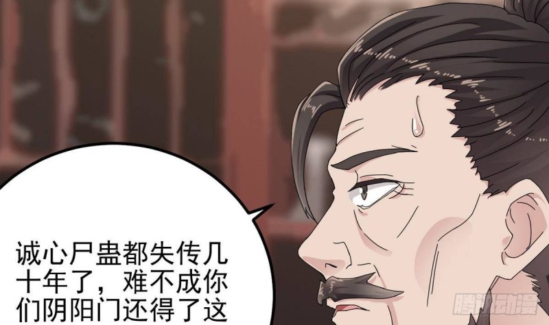 地府开发商漫画,第183话 震惊！三男子地下私会竟做出这种事2图