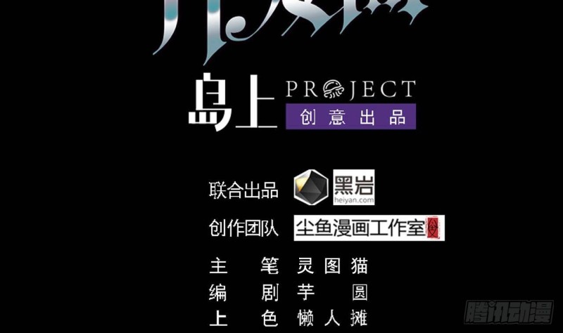 地府开发商漫画,第168话 大闹祠堂2图