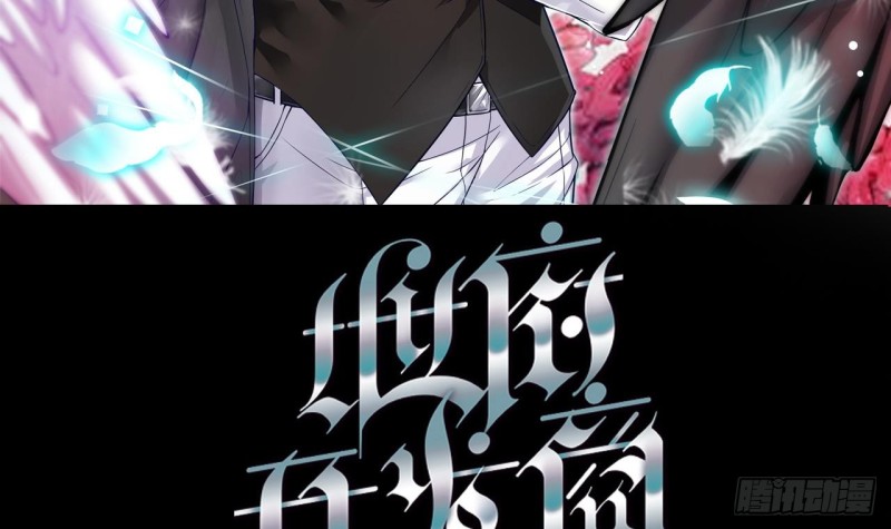地府开发商漫画,第136话 紧急任务1图