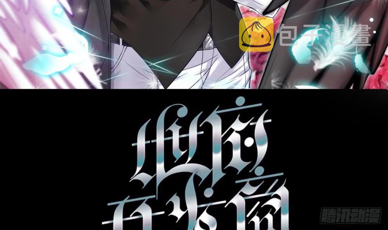 地府开发商漫画,第139话 谁在操纵僵尸1图