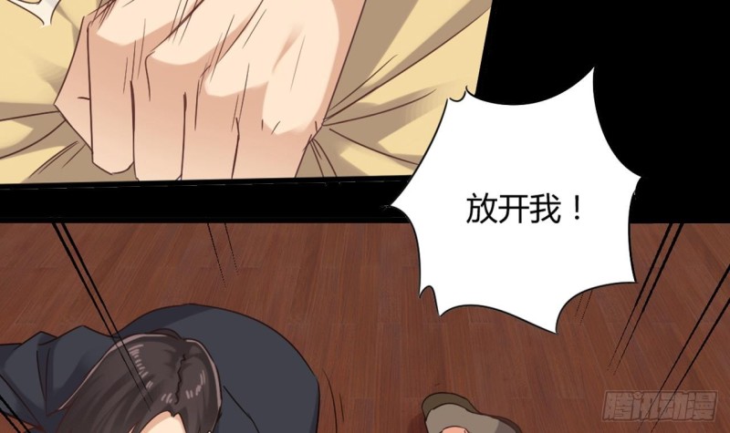 地府开发商漫画,第81话 被毁的经幡2图