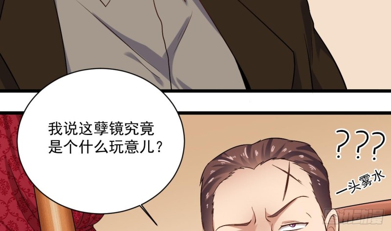 地府开发商漫画,第112话 你这个孽镜是假的！1图