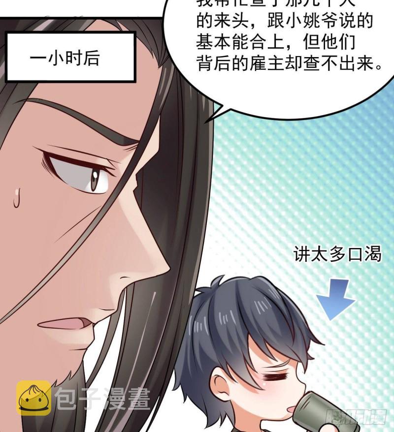 地府开发商漫画,第183话 震惊！三男子地下私会竟做出这种事2图