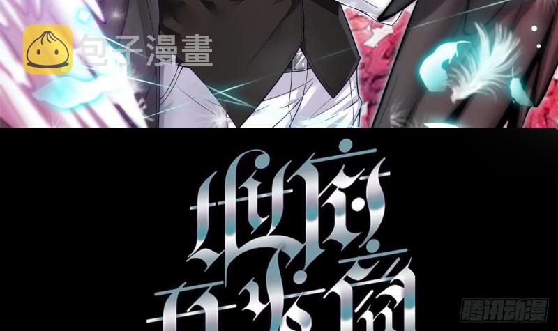 地府开发商漫画,第81话 被毁的经幡1图