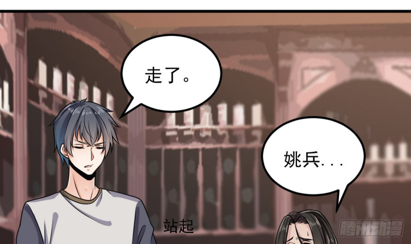 地府开发商漫画,第183话 震惊！三男子地下私会竟做出这种事2图