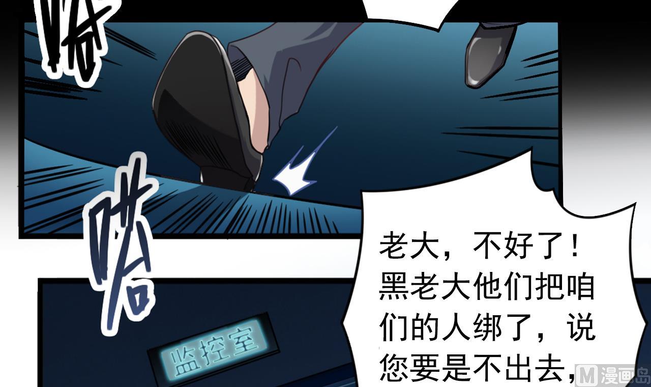 地府开发商漫画,第44话 要命的朋友2图