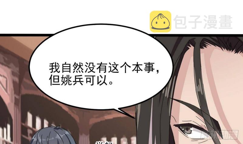 地府开发商漫画,第183话 震惊！三男子地下私会竟做出这种事2图