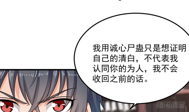 地府开发商漫画,第183话 震惊！三男子地下私会竟做出这种事2图