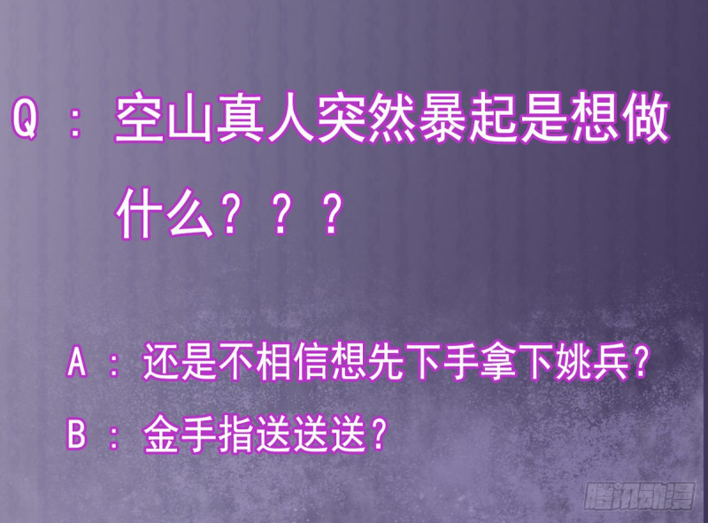 地府开发商漫画,第183话 震惊！三男子地下私会竟做出这种事1图