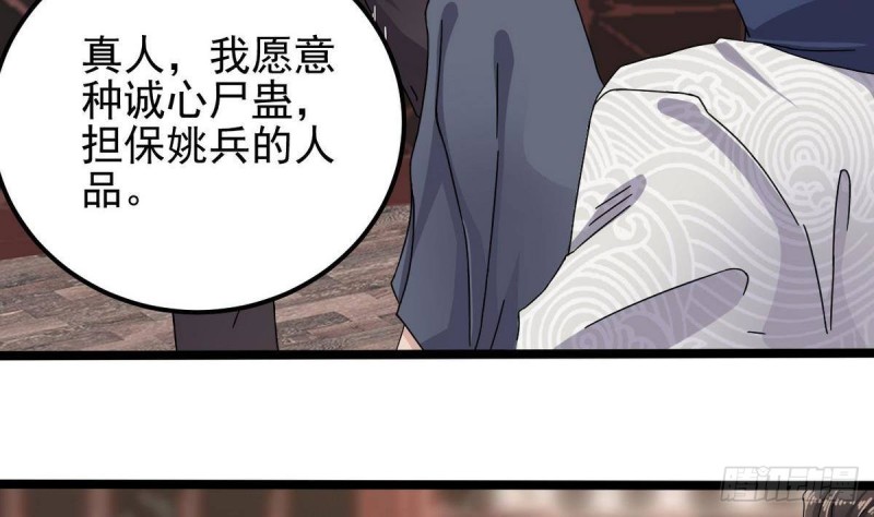 地府开发商漫画,第183话 震惊！三男子地下私会竟做出这种事1图