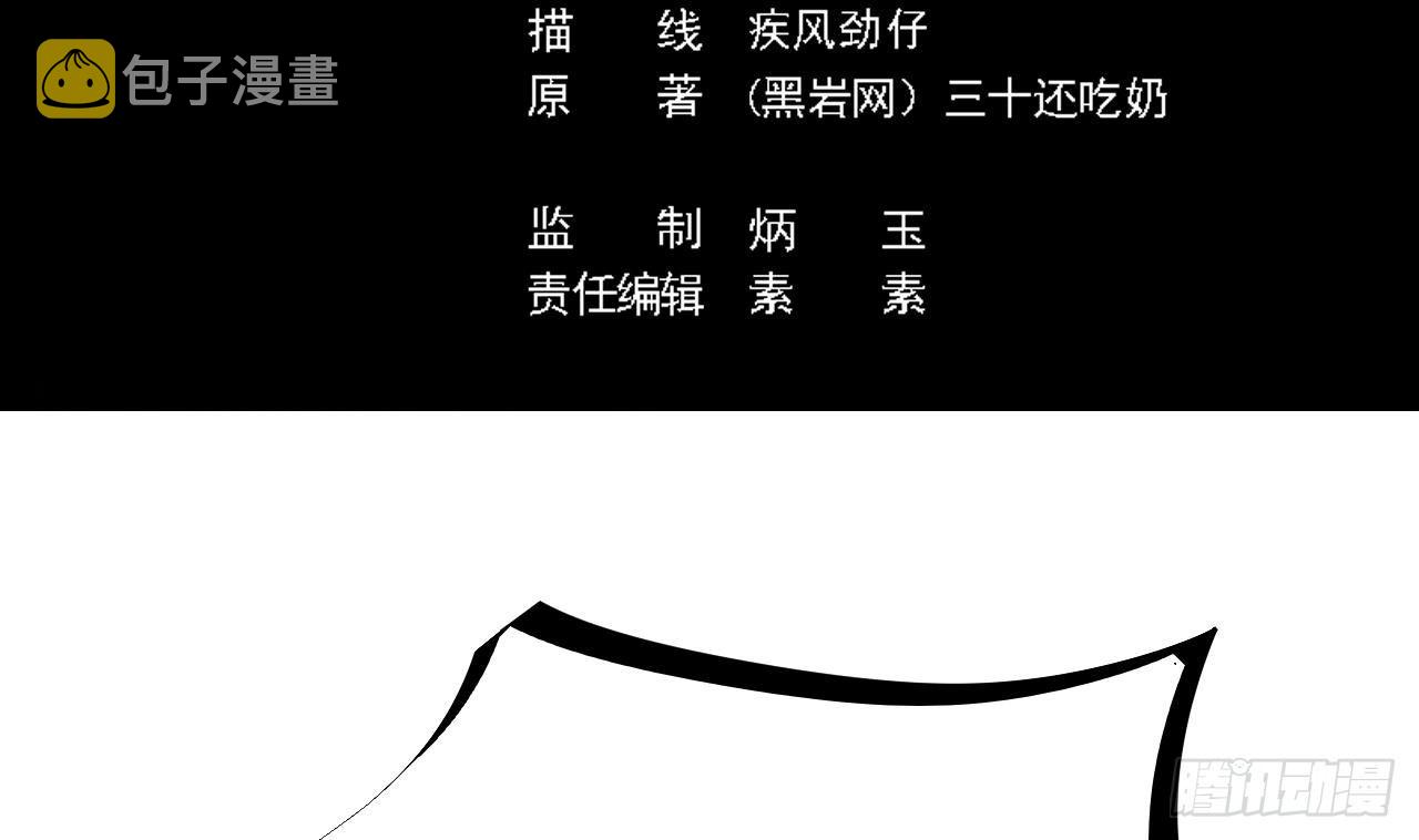 地府开发商漫画,第27话 中邪事件!1图