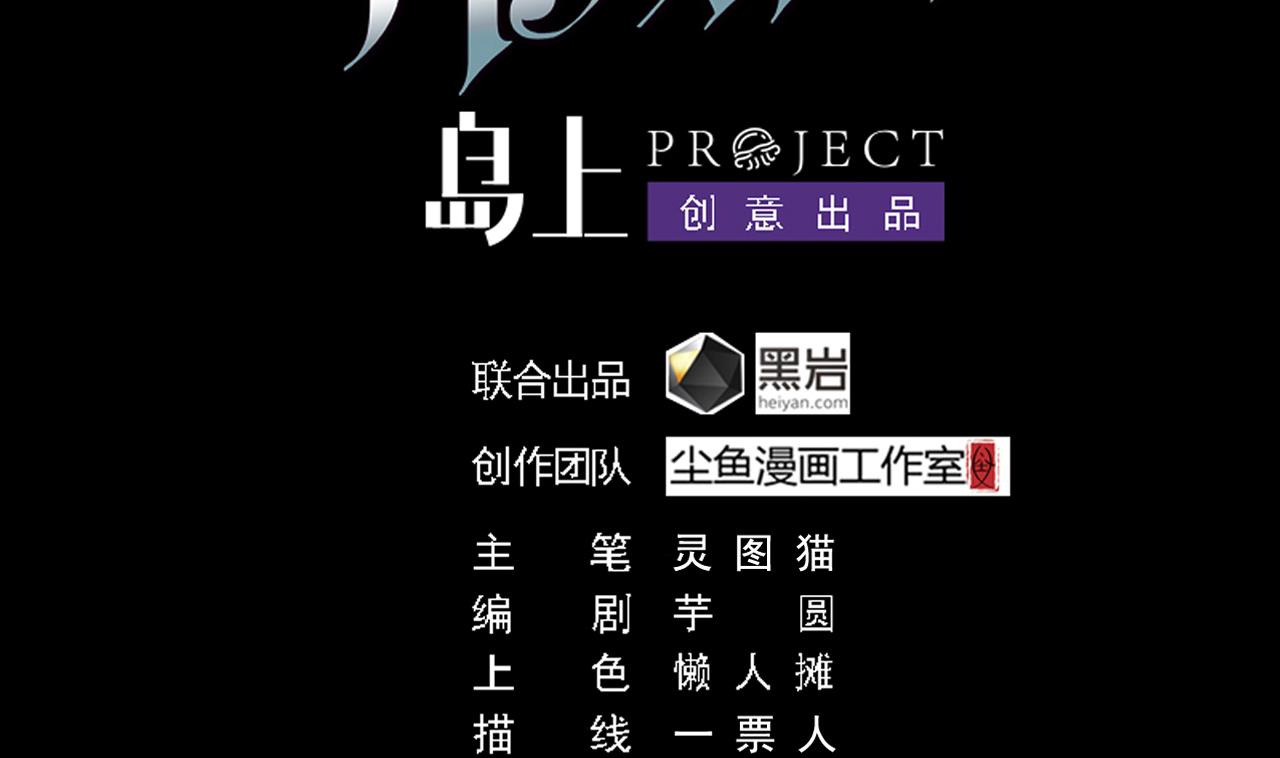 地府开发商漫画,第61话 阴差令2图
