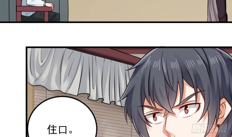 地府开发商漫画,第168话 大闹祠堂1图