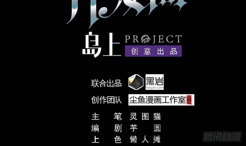 地府开发商漫画,第185话 你自求多福吧2图