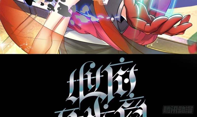 地府开发商漫画,第205话 离魂探底1图