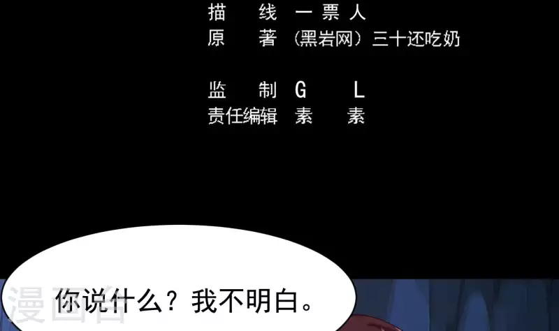 地府开发商漫画,第235话 帝尊？！1图