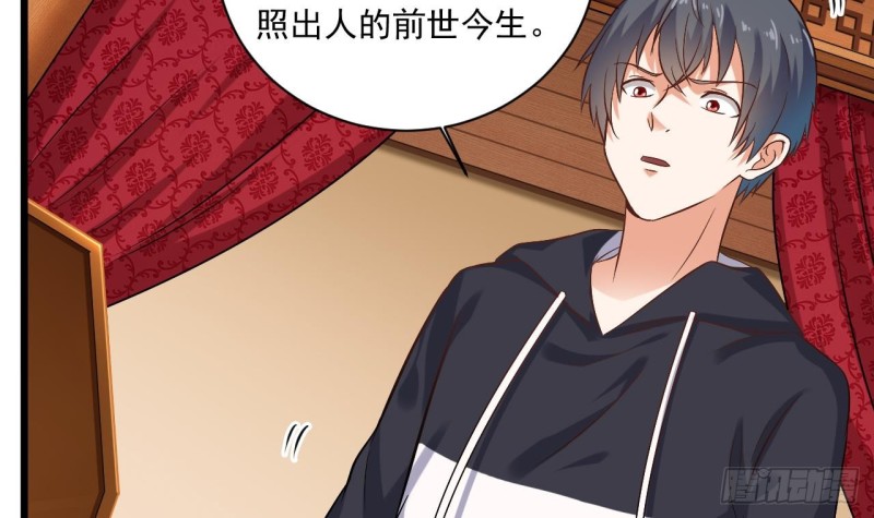 地府开发商漫画,第112话 你这个孽镜是假的！1图