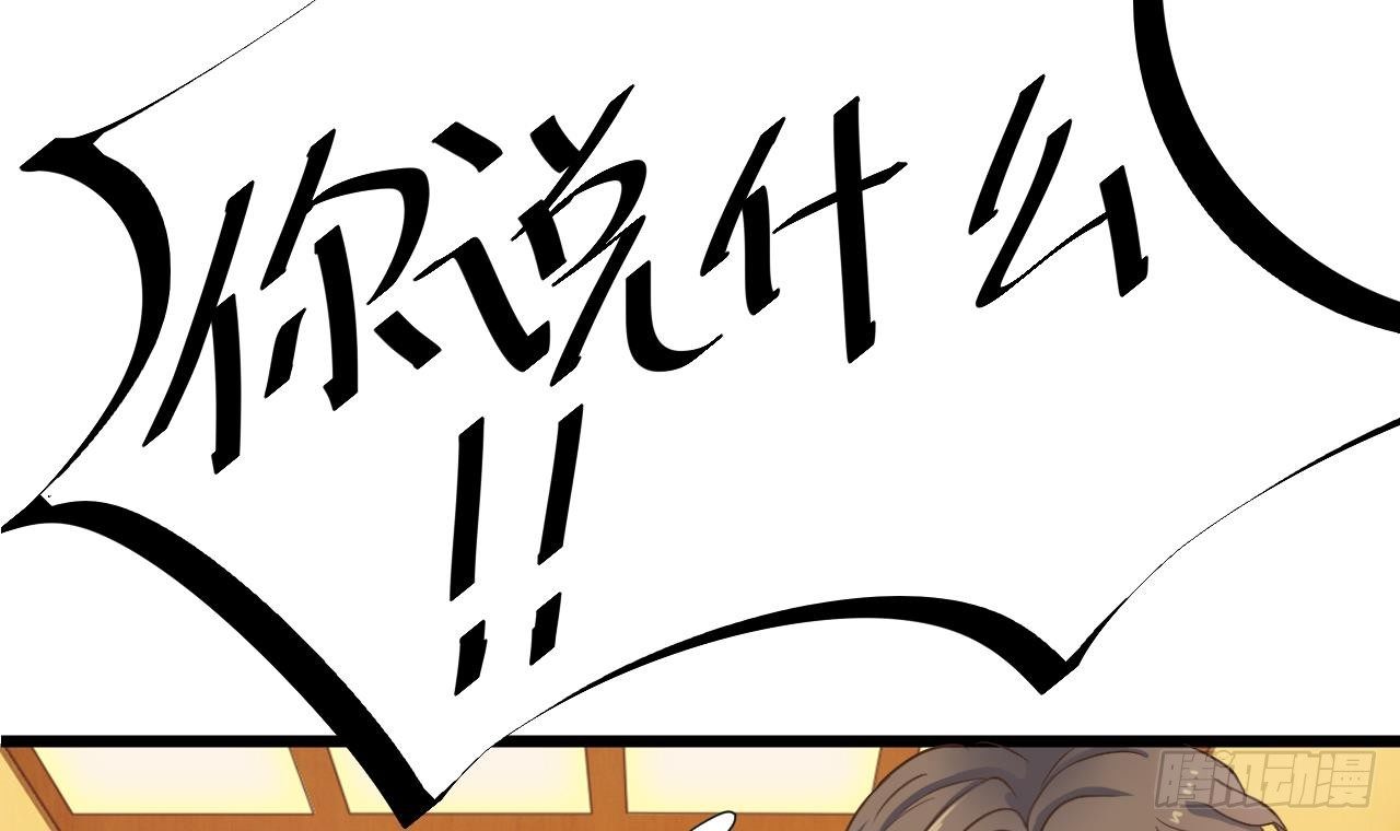地府开发商漫画,第27话 中邪事件!2图