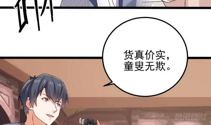 地府开发商漫画,第183话 震惊！三男子地下私会竟做出这种事1图