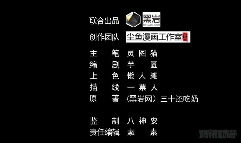地府开发商漫画,第131话 故意刁难2图