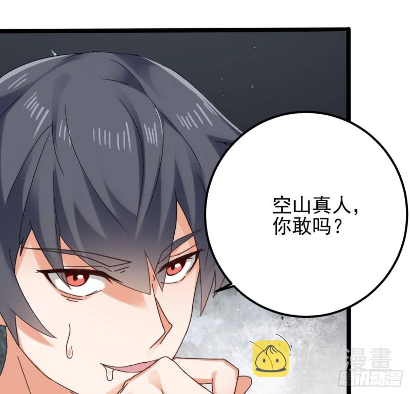 地府开发商漫画,第183话 震惊！三男子地下私会竟做出这种事2图