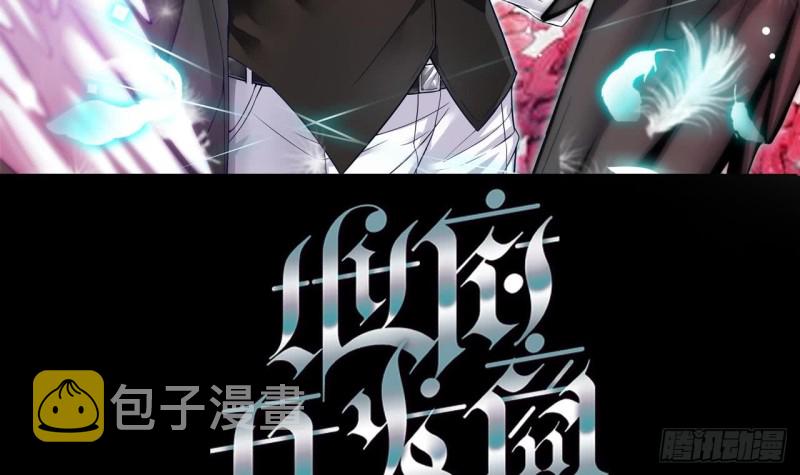 地府开发商漫画,第96话 就这三脚猫功夫？1图