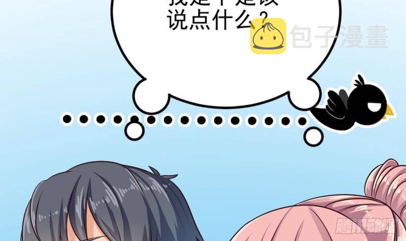 地府开发商漫画,第187话 来势汹汹2图