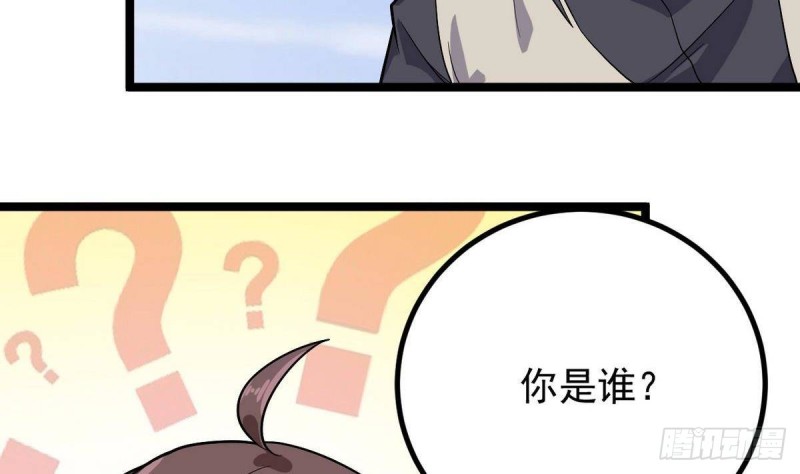 地府开发商漫画,第223话 哦~你有什么意见？2图