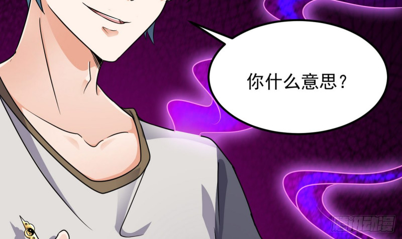 地府开发商漫画,第183话 震惊！三男子地下私会竟做出这种事1图