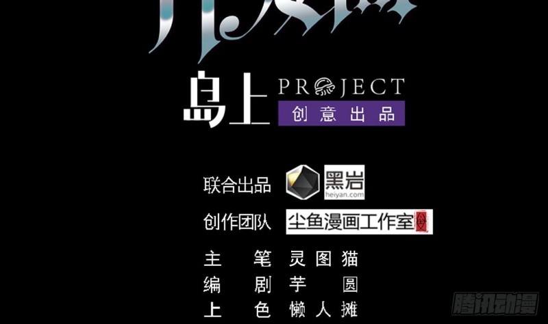 地府开发商漫画,第136话 紧急任务2图