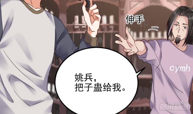 地府开发商漫画,第183话 震惊！三男子地下私会竟做出这种事2图