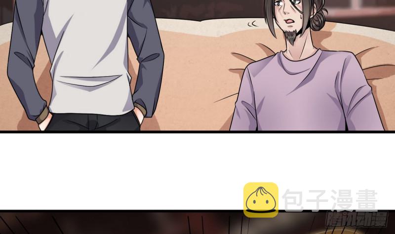 地府开发商漫画,第183话 震惊！三男子地下私会竟做出这种事1图