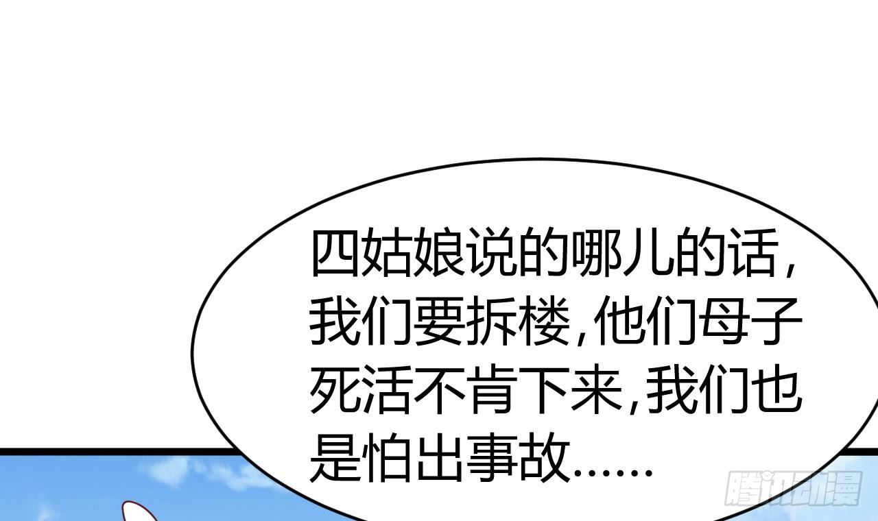 地府开发商漫画,第31话 敬酒不吃吃罚酒2图