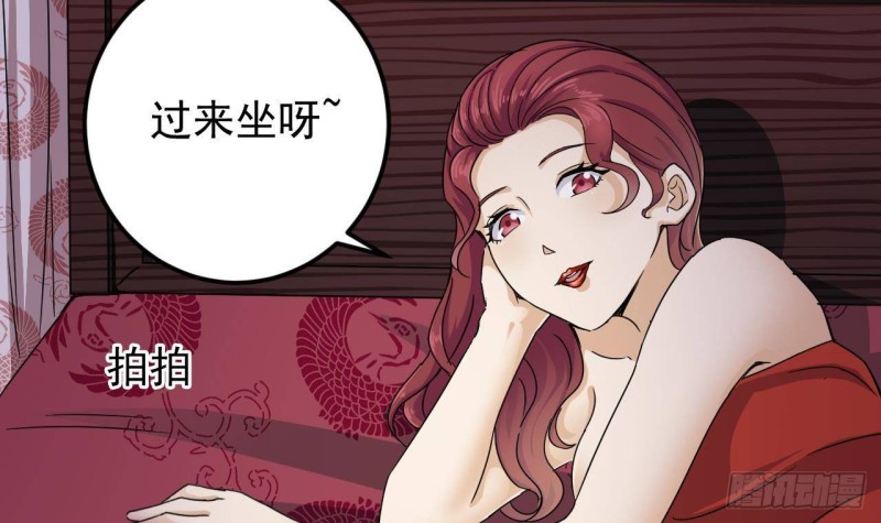 地府开发商漫画,第200话 冲突2图