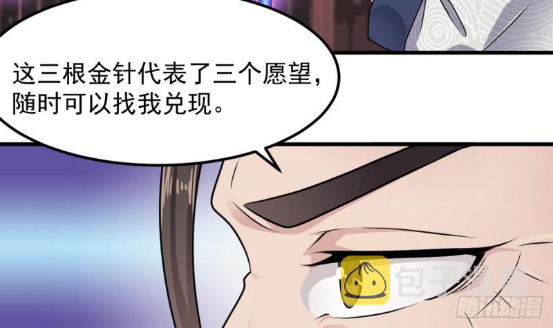 地府开发商漫画,第183话 震惊！三男子地下私会竟做出这种事2图