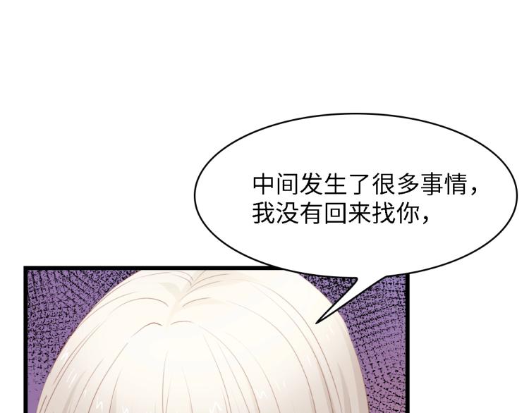 总裁大人的双面宠妻127漫画,完结篇 永远在一起1图