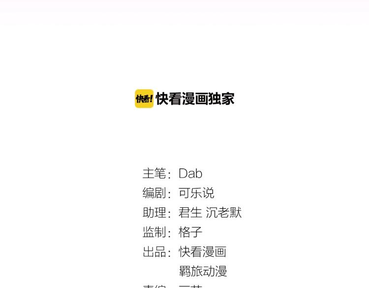 总裁大人的双面宠妻127漫画,完结篇 永远在一起1图