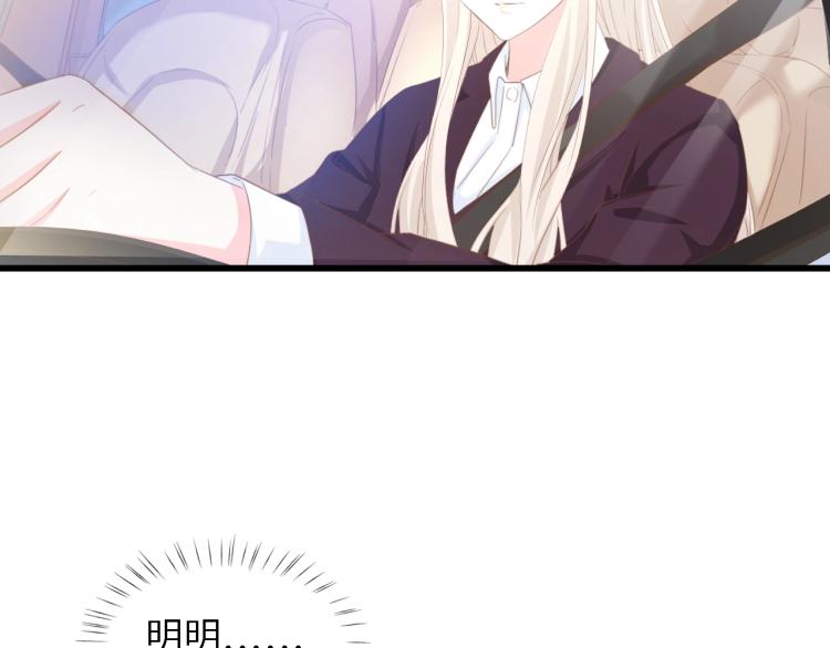 总裁大人的双面宠妻漫画下拉式免费全文阅读漫画,第49话 渐近的真相1图