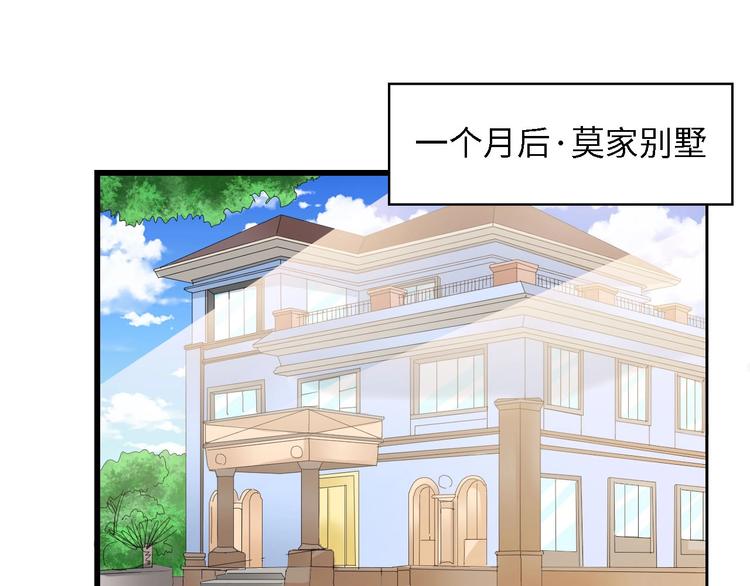 总裁大人的双面宠妻127漫画,第40话 开启双面人生1图