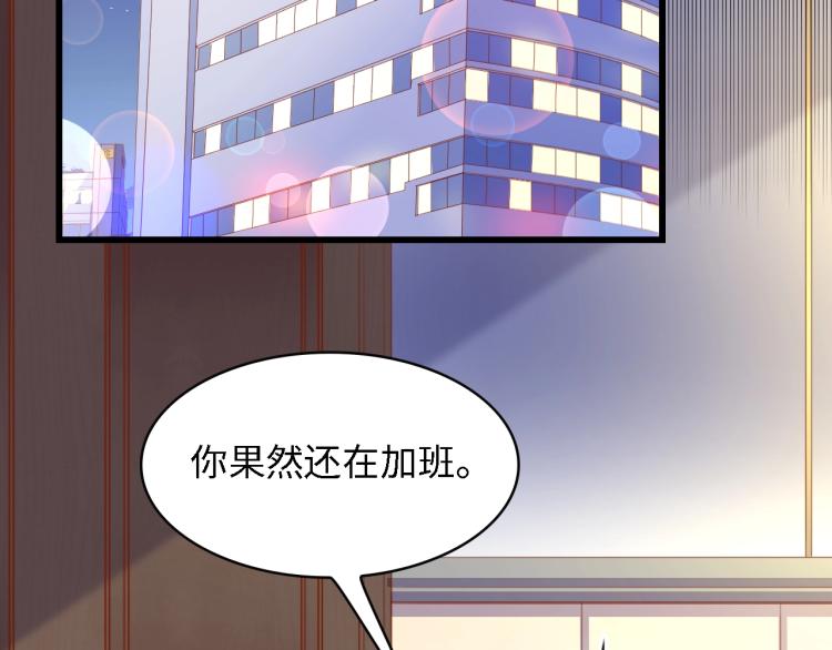 总裁大人的双面宠妻127漫画,第51话 面对面的坦白2图