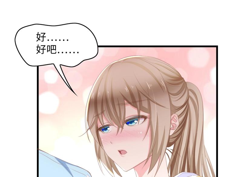 总裁大人的双面宠妻127漫画,第12话 引狼入室！1图