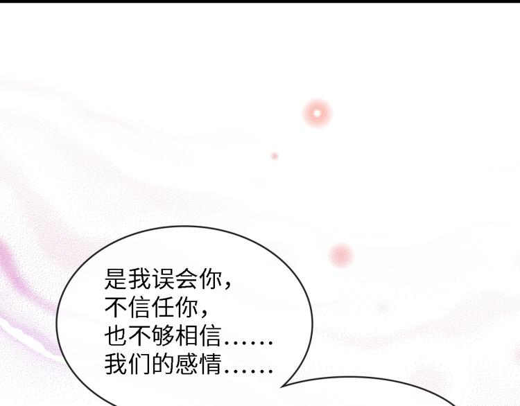 总裁大人的双面宠妻127漫画,完结篇 永远在一起1图