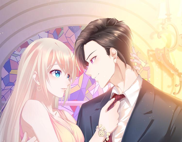 总裁大人的双面宠妻127漫画,第13话 明目张胆抢人！1图