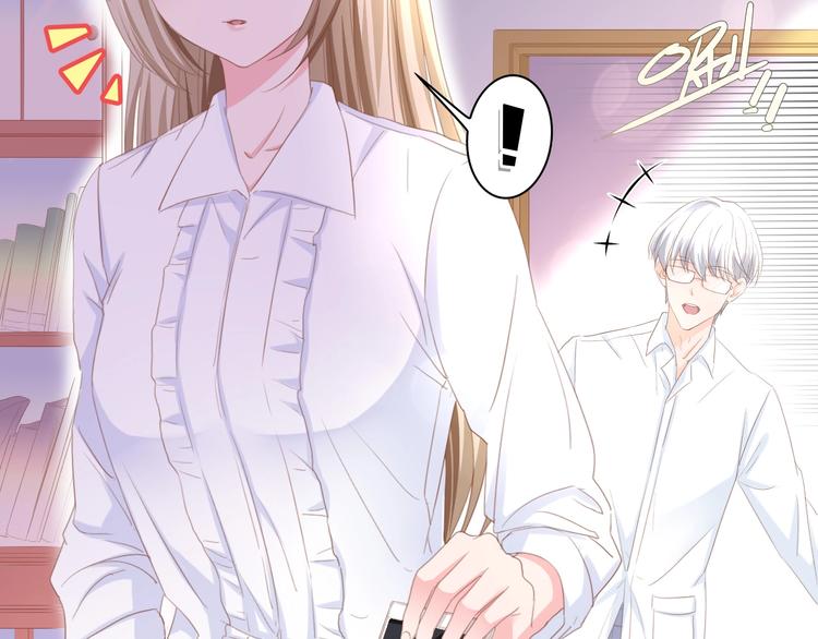 总裁大人的双面宠妻127漫画,第13话 明目张胆抢人！2图