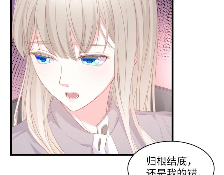 总裁大人的双面宠妻127漫画,完结篇 永远在一起2图